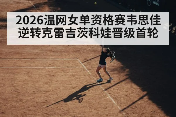 female tennis player serving