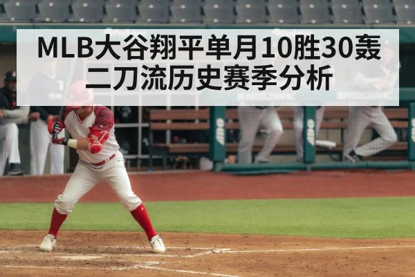 Shohei Ohtani batting