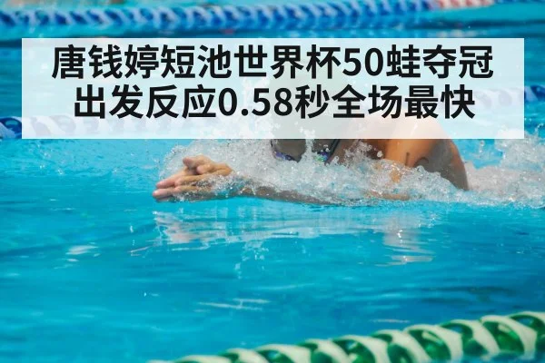 breaststroke swimming race