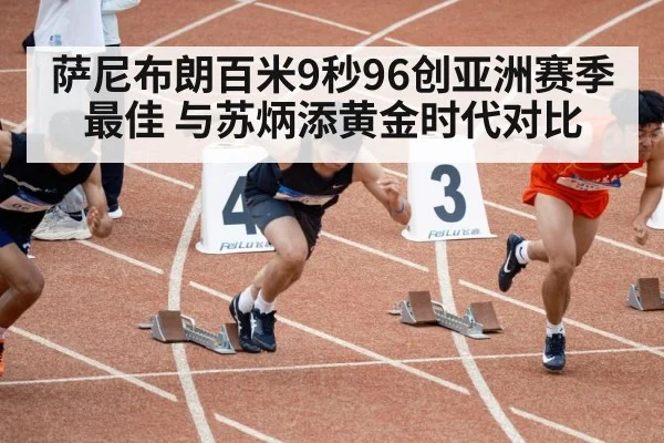 Asian sprinter running track