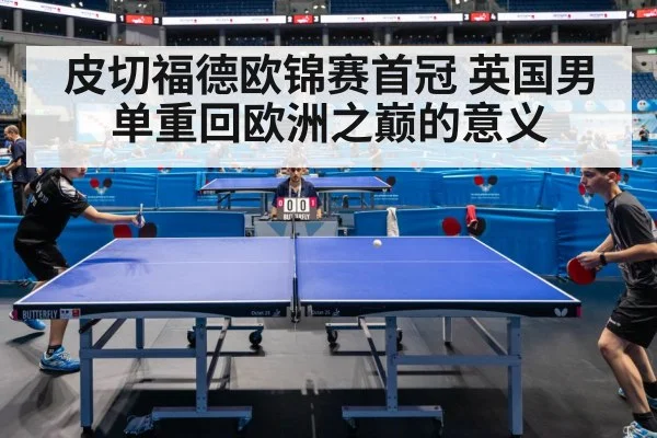 table tennis match action