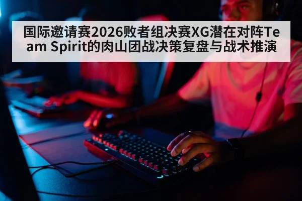 professional gamers team strategy