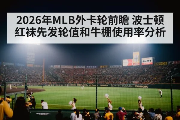 baseball stadium night crowd